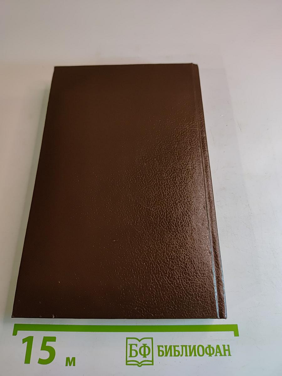 Одинокая колдунья; Дом в огне