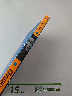 Пушкин. Пикантные подробности