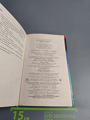 Гадюка в сиропе