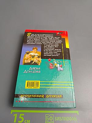 Гадюка в сиропе