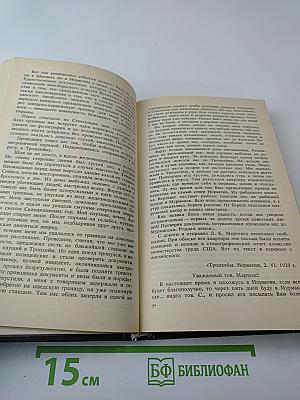 Долг и отвага. Рассказы о дипкурьерах