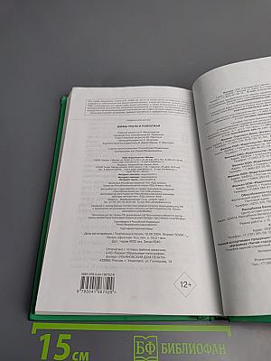 Мифы Урала и Поволжья