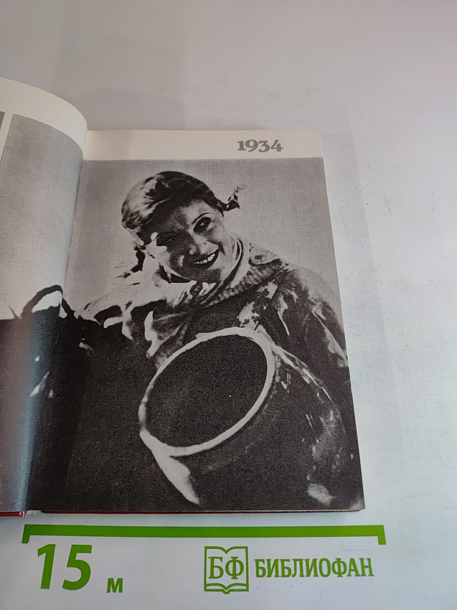 Любовь Орлова в искусстве и в жизни