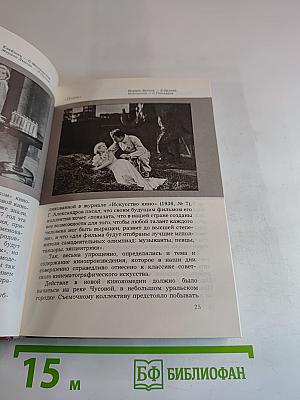 Любовь Орлова в искусстве и в жизни