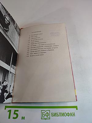 Любовь Орлова в искусстве и в жизни