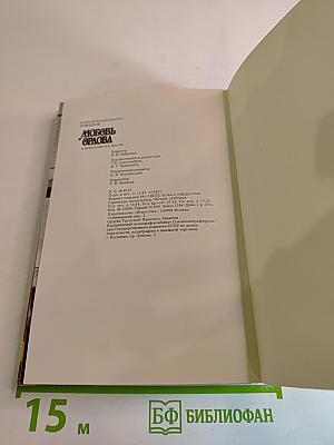 Любовь Орлова в искусстве и в жизни