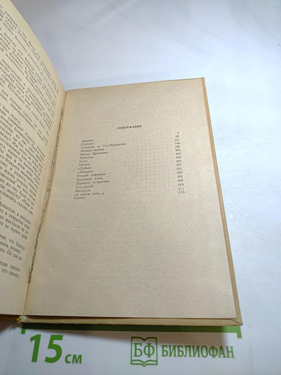 Повести и рассказы