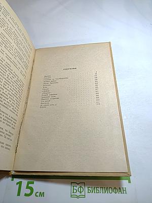 Повести и рассказы