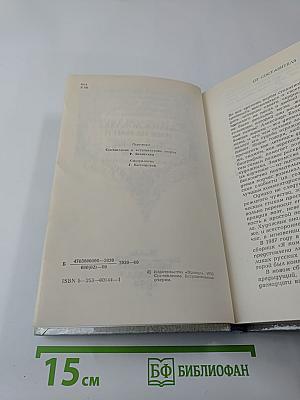 Благословляю имя из имен: Из европейской любовной лирики