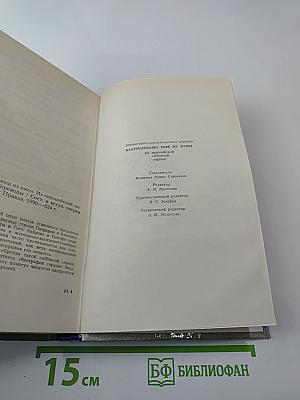 Благословляю имя из имен: Из европейской любовной лирики