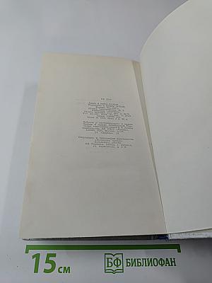 Благословляю имя из имен: Из европейской любовной лирики