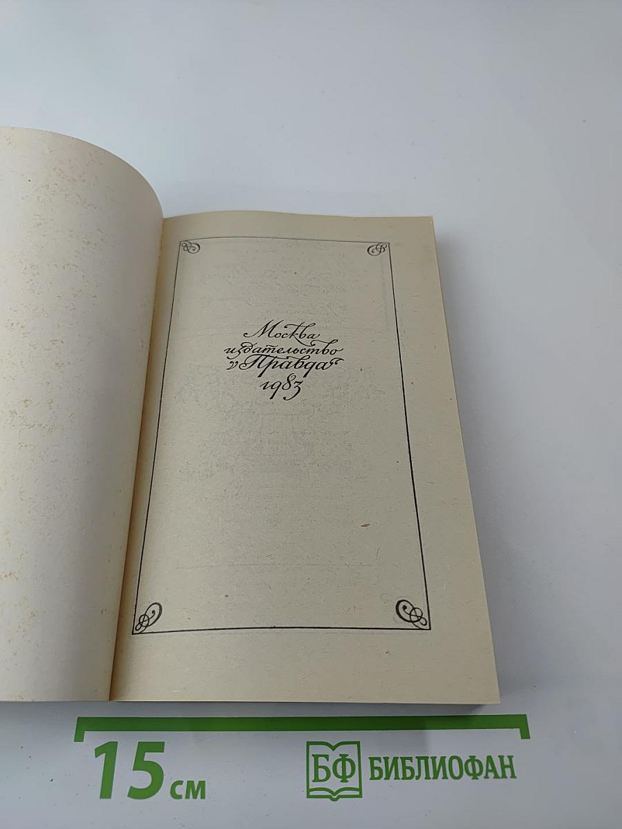 Евгений Баратынский. Стихотворения. Проза. Письма