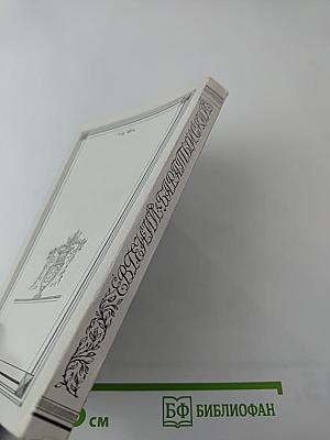 Евгений Баратынский. Стихотворения. Проза. Письма