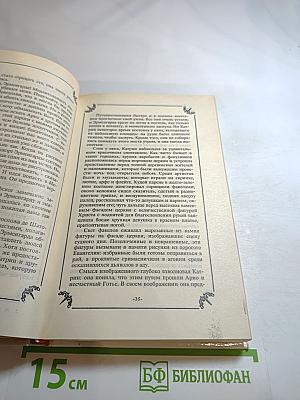 Катрин Жемчужина гарема