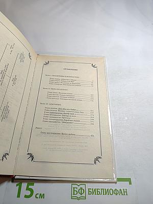 Катрин Жемчужина гарема