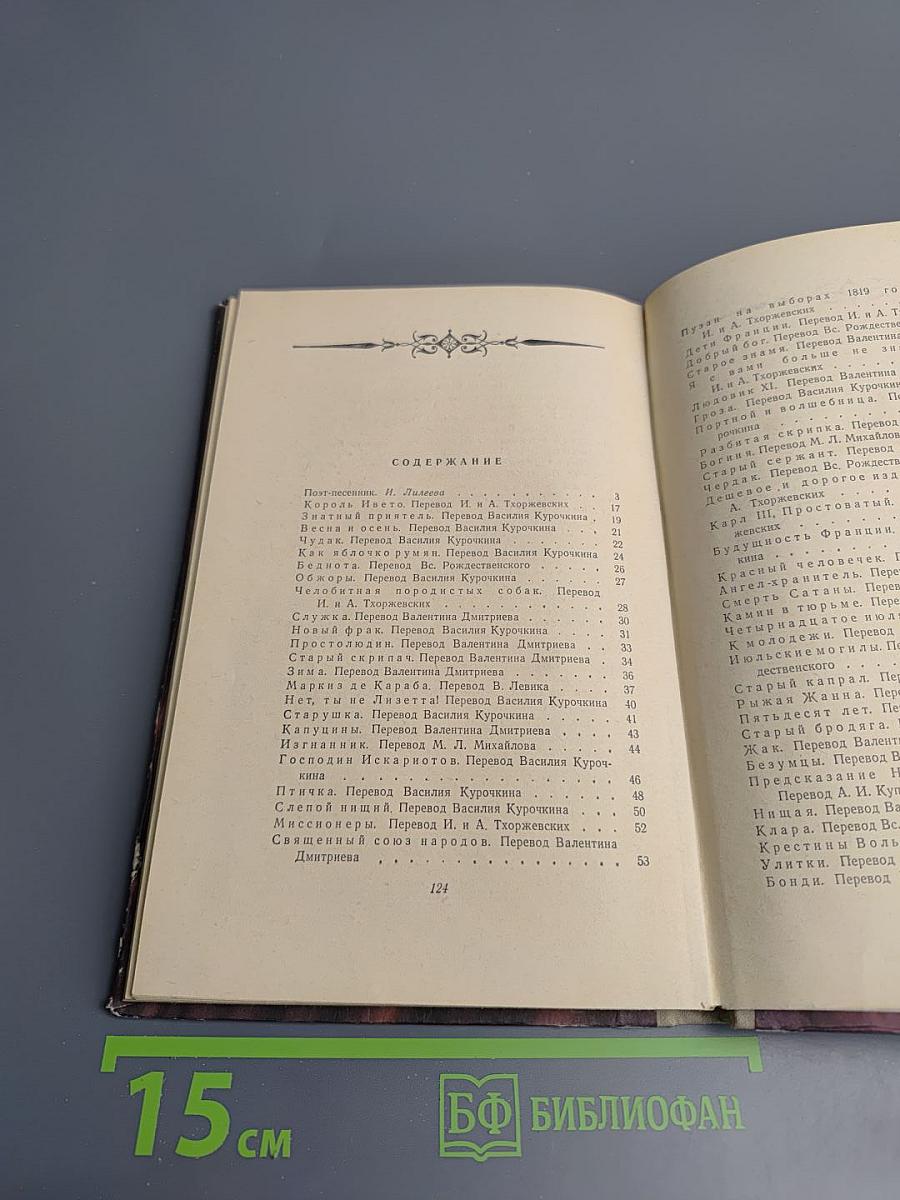 Избранные песни