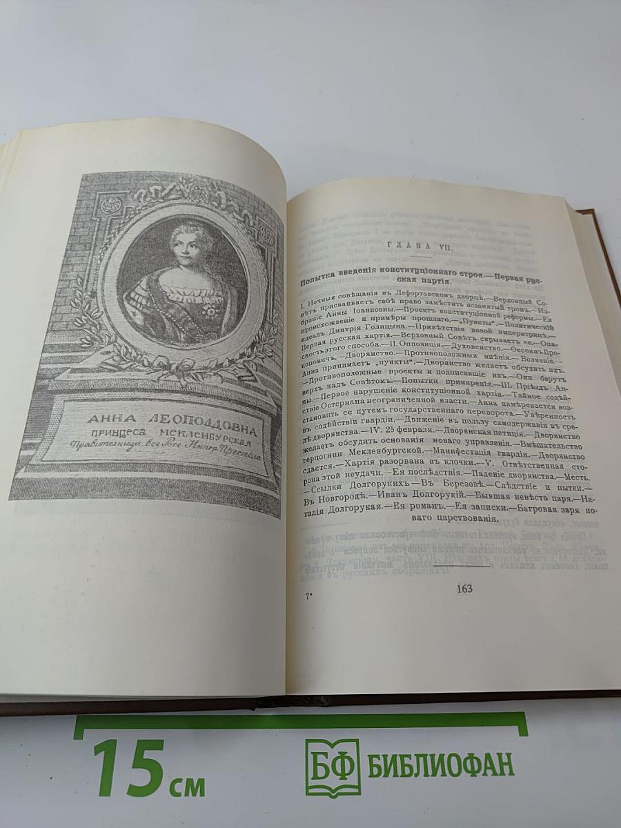 Царство женщин