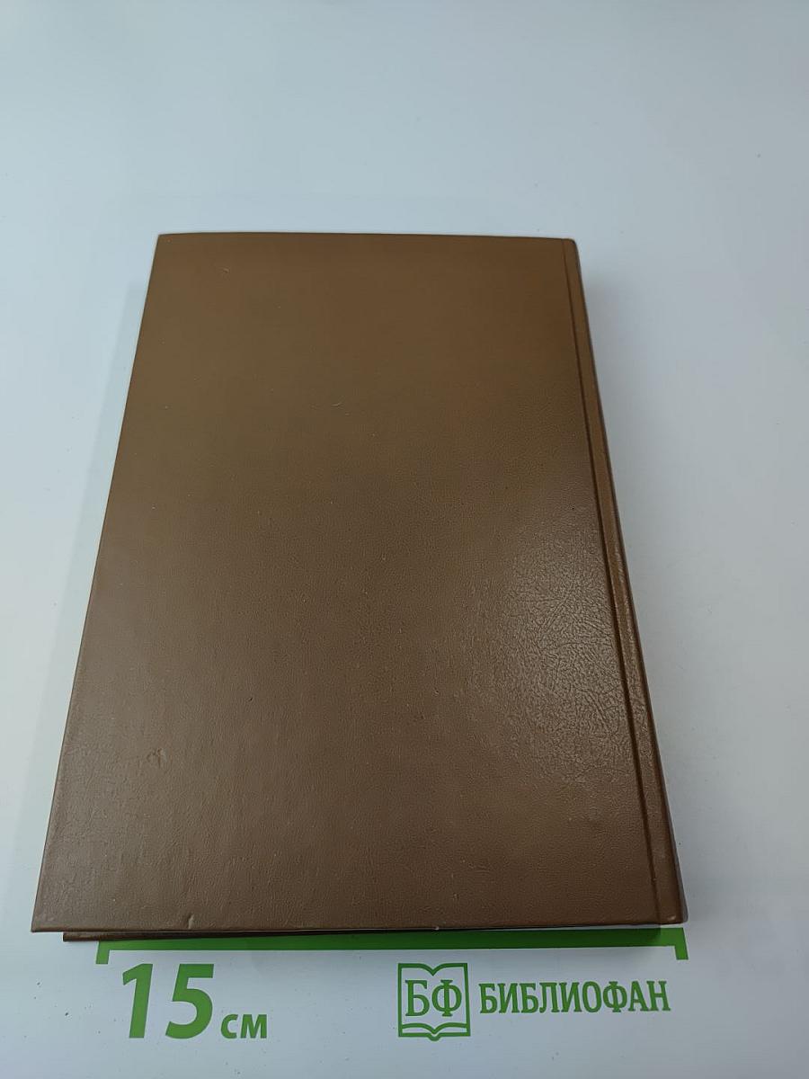 Царство женщин