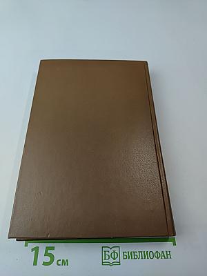 Царство женщин