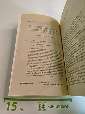 Кухонная утварь и техника