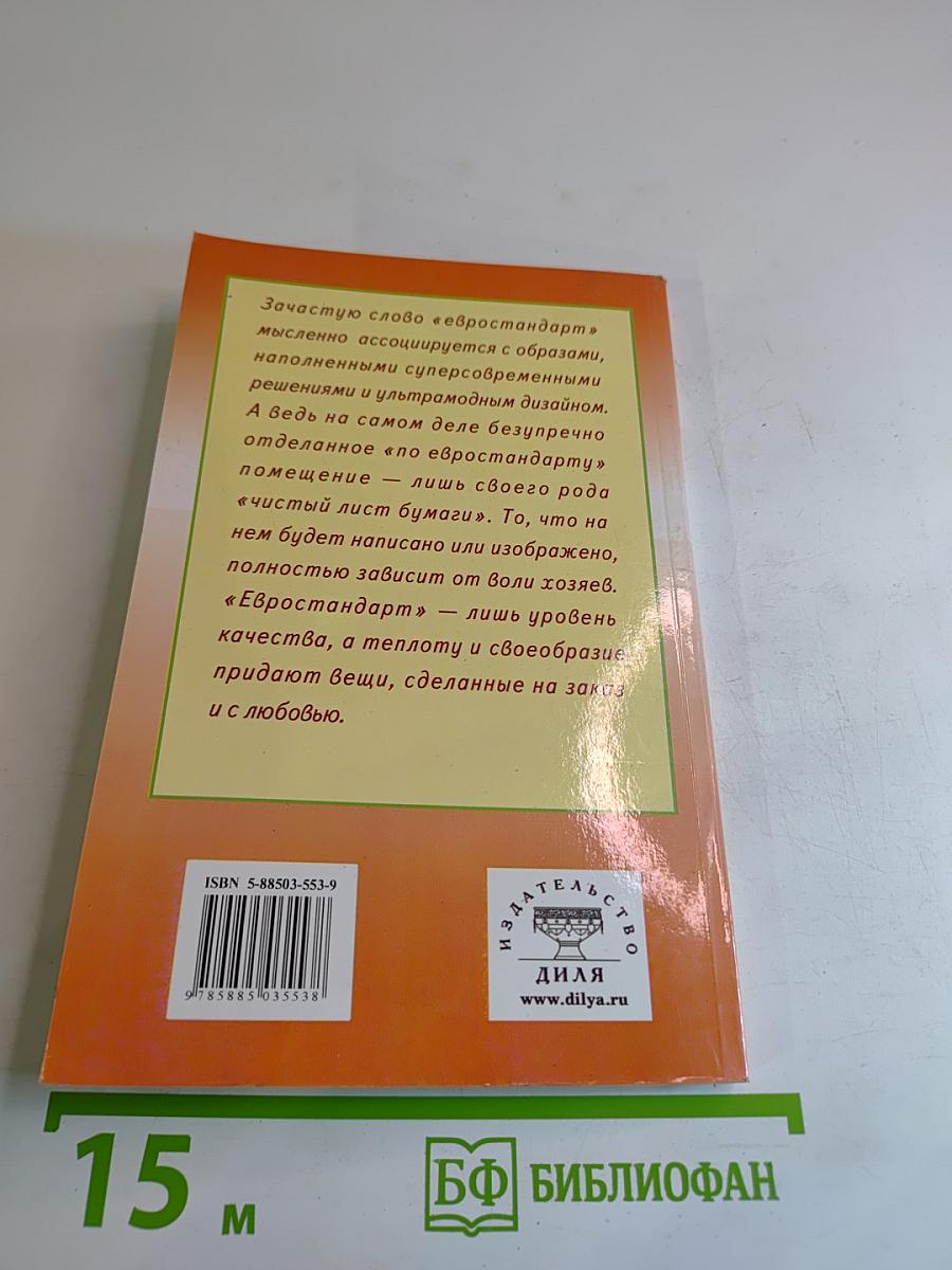 Кухонная утварь и техника