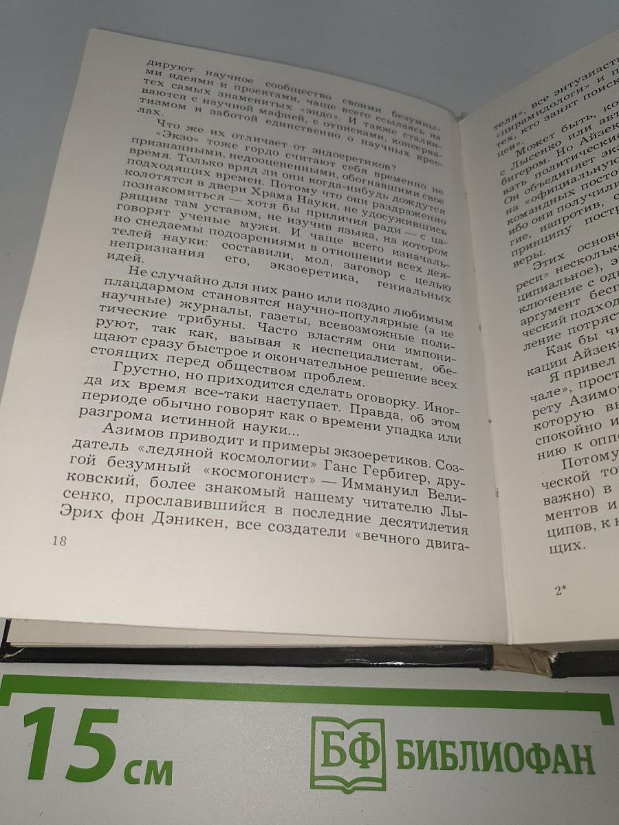 В начале