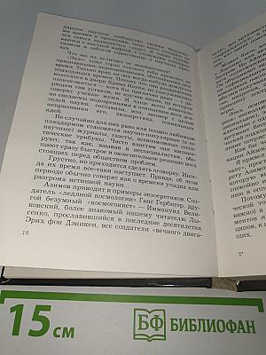 В начале