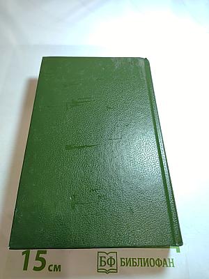 Последняя глава