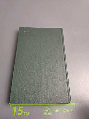 Собрание сочинений. Том 6: Былое и думы