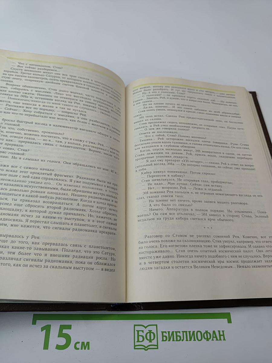 Охотники за динозаврами