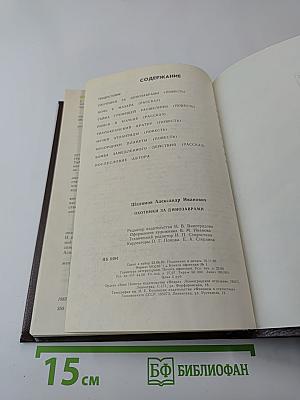 Охотники за динозаврами