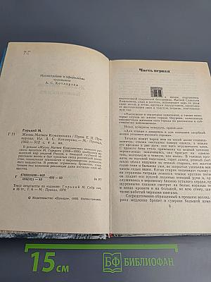 Жизнь Матвея Кожемякина