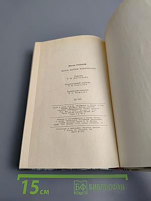 Жизнь Матвея Кожемякина