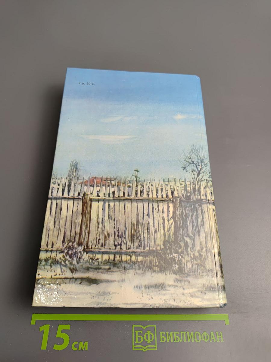 Жизнь Матвея Кожемякина