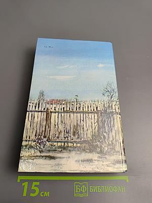 Жизнь Матвея Кожемякина