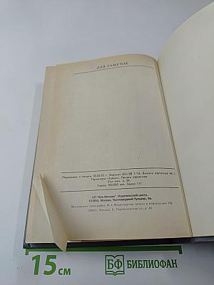Улицы Москвы: Справочник