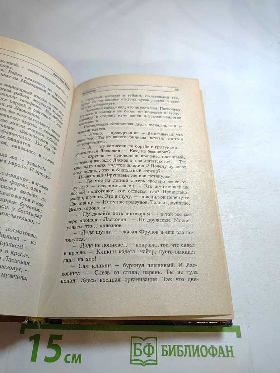 Инквизитор-2: Последняя жертва