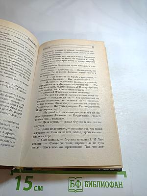 Инквизитор-2: Последняя жертва