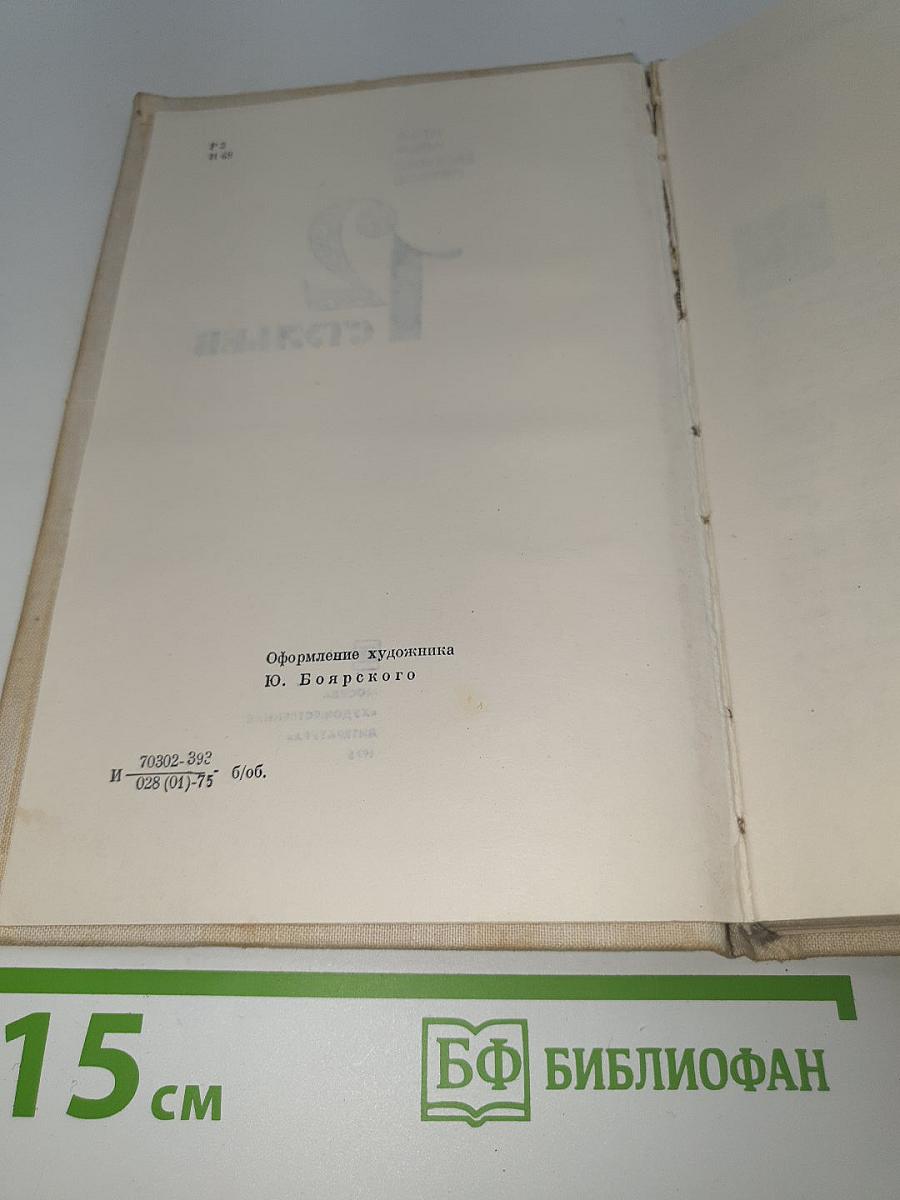 Двенадцать стульев