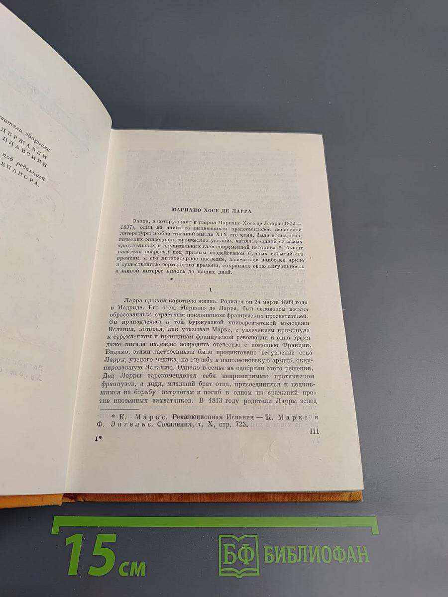 Сатирические очерки