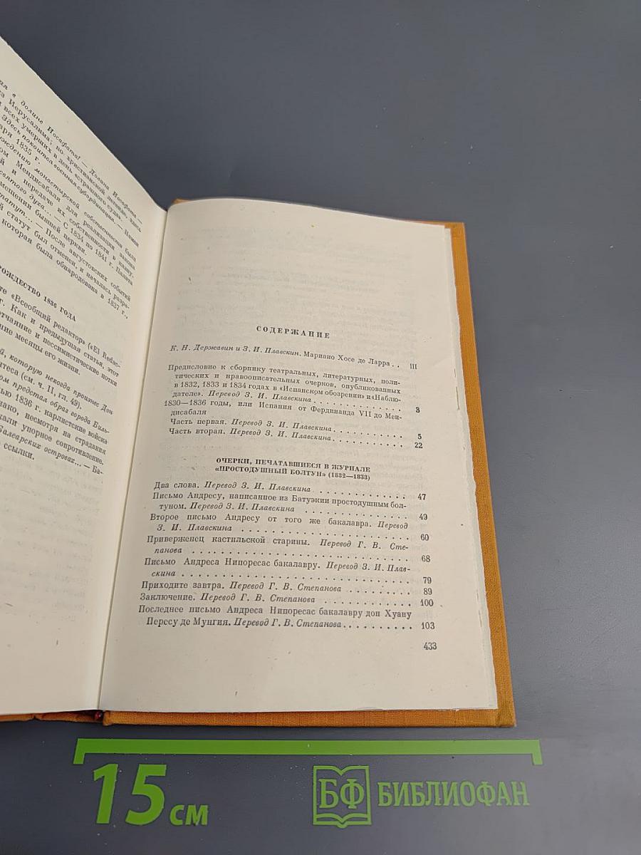 Сатирические очерки