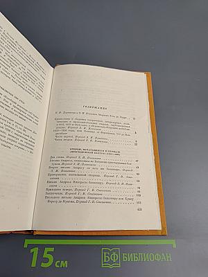 Сатирические очерки