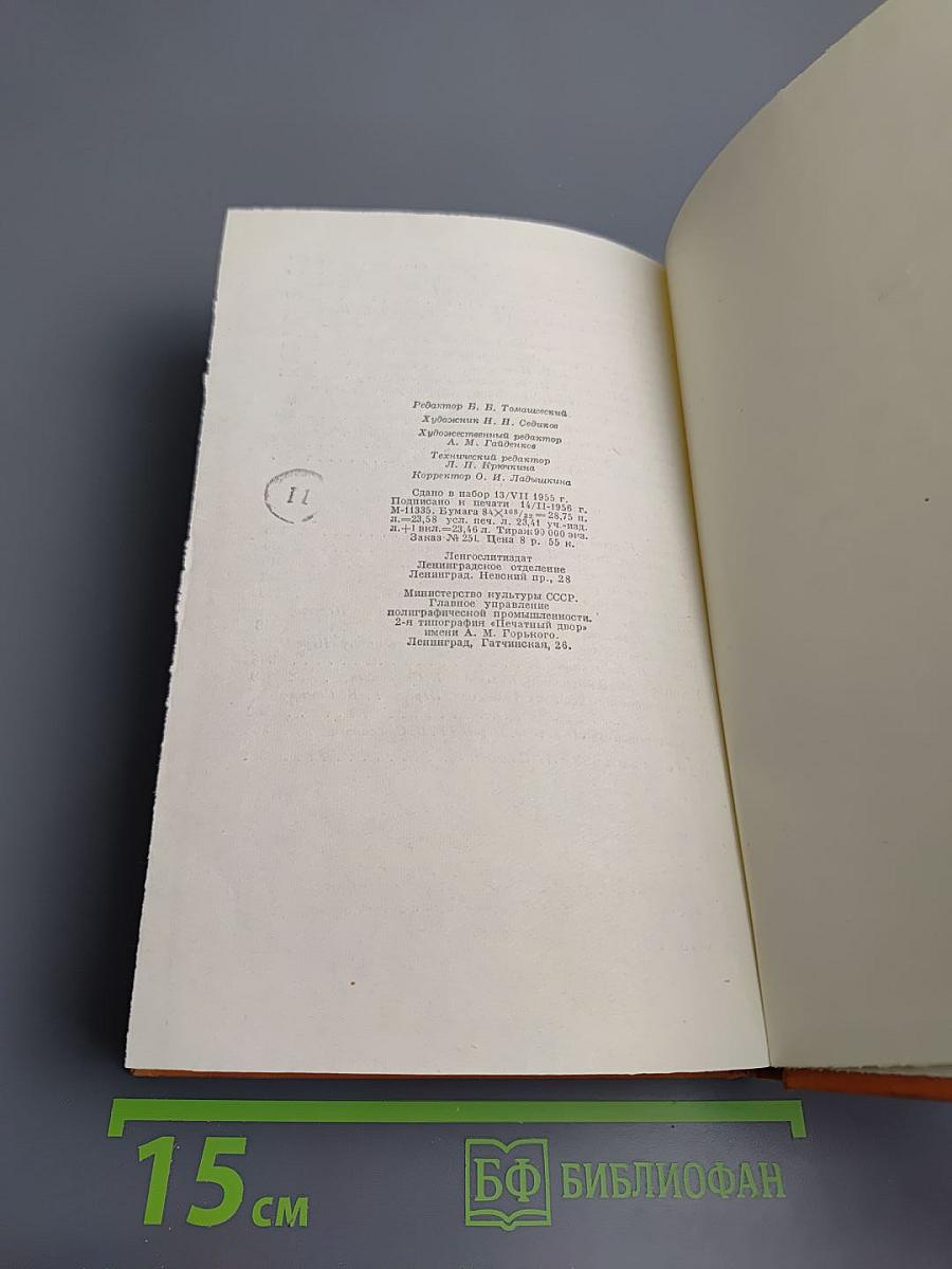 Сатирические очерки