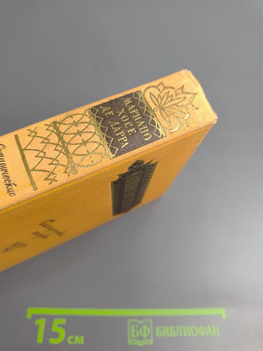 Сатирические очерки