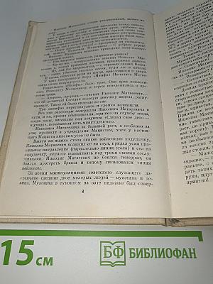 Двенадцать стульев