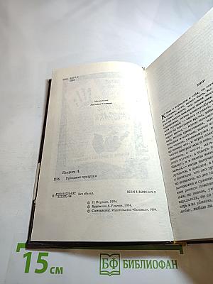 Голодные призраки