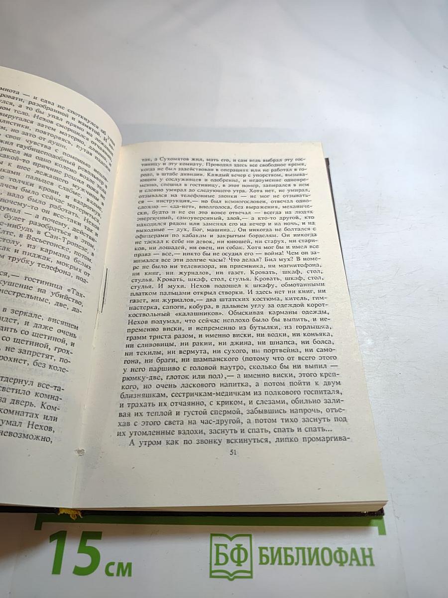 Голодные призраки