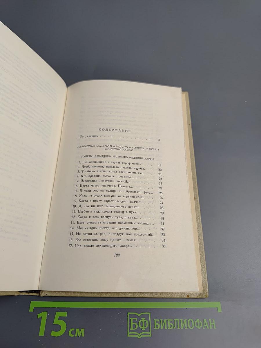 Избранная лирика