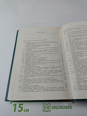 Модели надежности и чувствительности систем