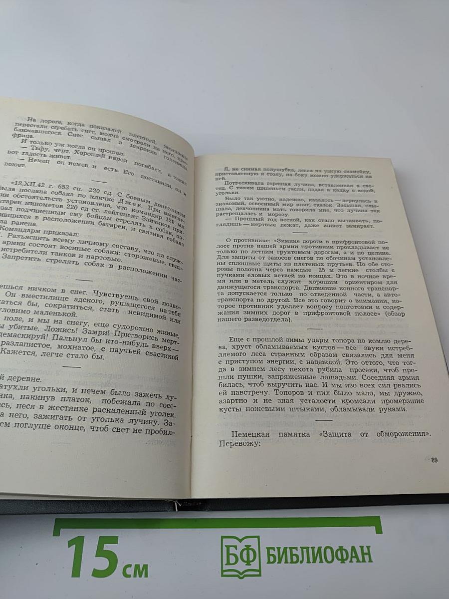 Ближние подступы